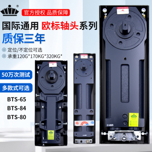 欧标BTS-65 75 84 80地弹簧90度定位180度不定位可选德国多玛通用