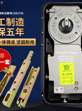 海达HKHG正品S-1400地弹簧300KG重型地簧有框玻璃门铜门配件黑色