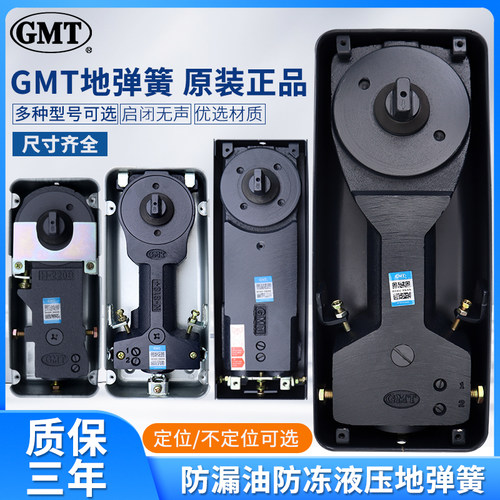 原装正品GMT地弹簧H-220B+N-818