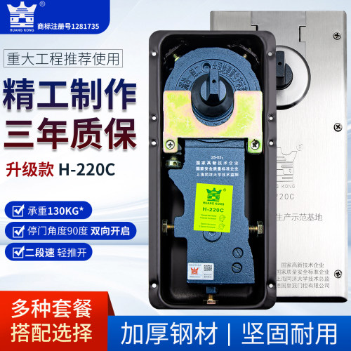海达皇空H-220C铝合金地弹簧通用