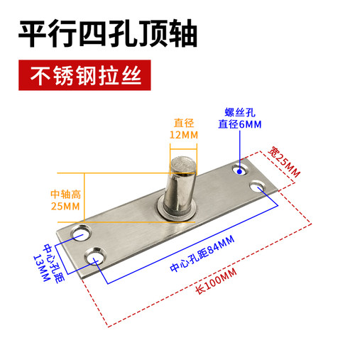 简易顶轴片顶芯玻璃门地弹簧配件