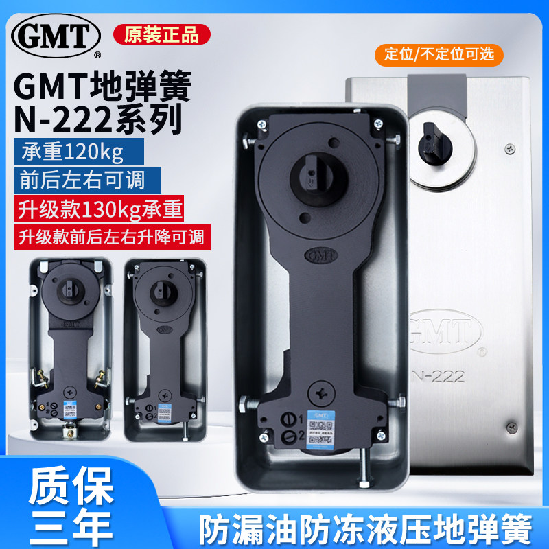 GMTN-222地弹簧大号通用定位地轴图片