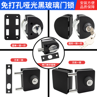 圆型玻璃门锁推拉门办公室门无框玻璃免打孔黑色方形插销锁单双门
