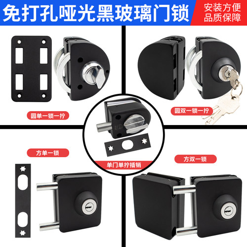 圆形方形无框玻璃门锁黑色免打孔