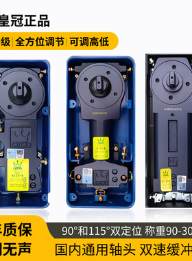 CROWN上海皇冠N-818地弹簧玻璃门有框门地铰无框门铝合金门地弹璜