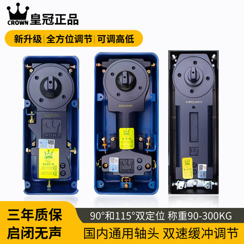 皇冠N-818地弹簧220有定位不定位