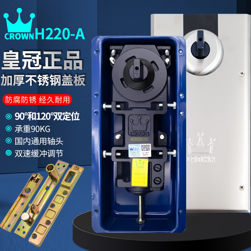 上海皇冠90度120度双定位地弹簧图片