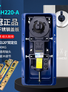 CROWN上海皇冠H220-A地弹簧通用型无框玻璃门木门不锈钢门双定位