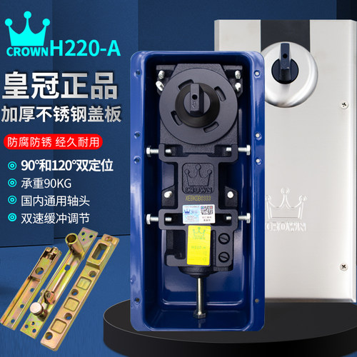 上海皇冠90度120度双定位地弹簧