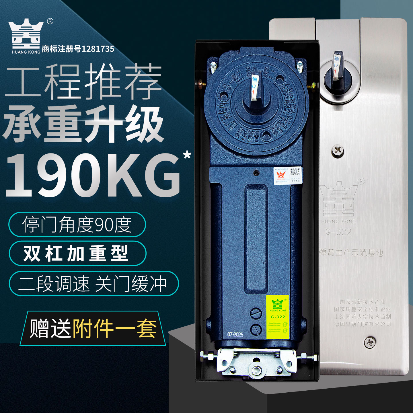 HUANGKONG无框玻璃门地弹簧G-322