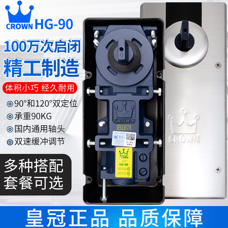 皇冠HG-90缓冲地弹簧玻璃门通用图片