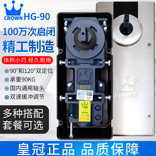 皇冠HG-90缓冲地弹簧玻璃门通用