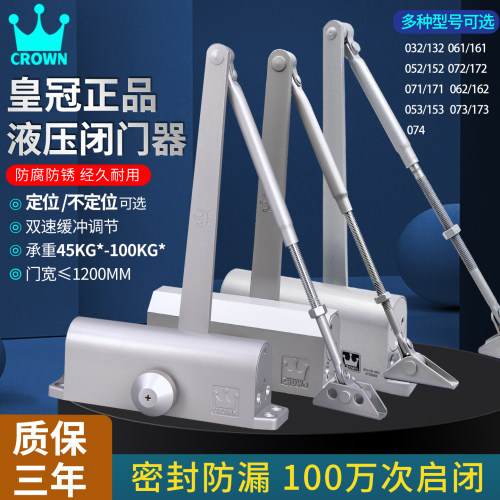 上海皇冠缓冲闭门器有定位不定位