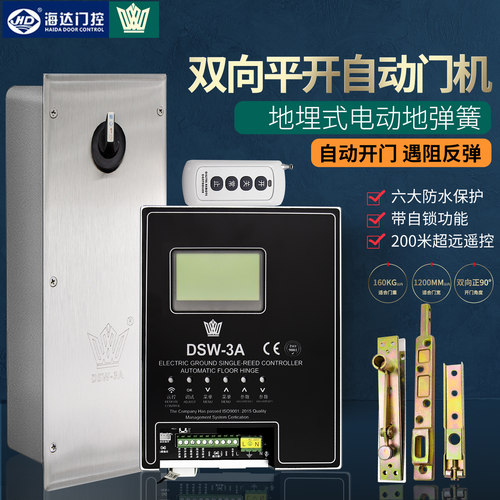 HUANGKONG电动地弹簧外防水自锁