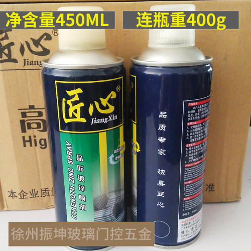 正品匠心蓝白锌450ml自喷漆