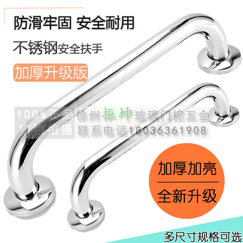 加厚加亮不锈钢浴室防滑扶手老人安全扶手卫生间拉手不锈钢门把手