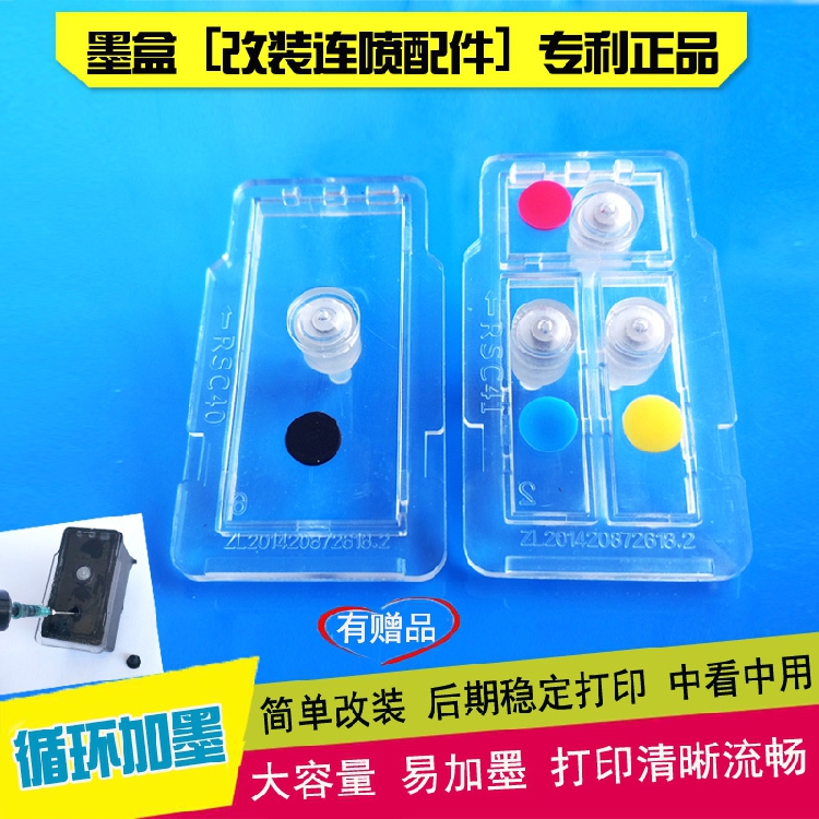 佳能e3480墨盒845加墨水