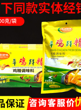 名府珍味草鸡鲜精1KG商用调味料