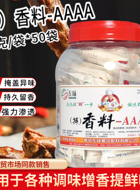 左味香料-AAAA增香料回味粉-aaaa特香料透骨增香-AAA粉3a香料4A料