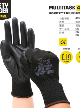 SafetyJogger劳保手套Multitask工作手套PU涂层涤纶轻便透气4131X