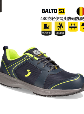 鞍琸宜劳保鞋SafetyJogger安全鞋Balto防砸防滑橡胶轻便黑色包邮