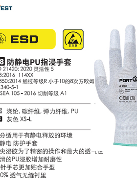 PORTWEST爱尔兰波伟斯特手套A198指尖浸胶ESD防静电手套欧标114XX