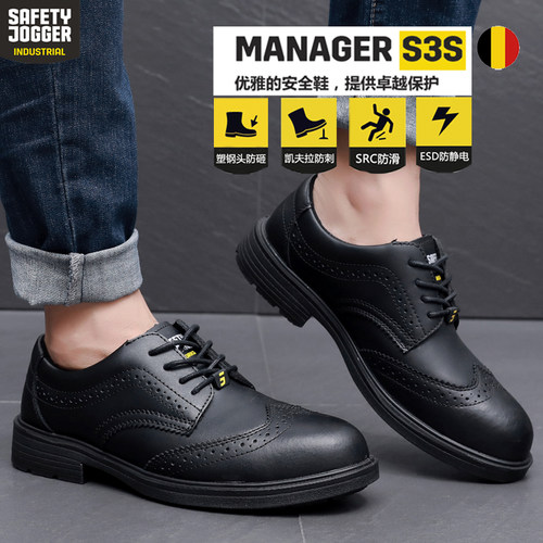 防砸防刺安全鞋皮鞋SAFETYJOGGER