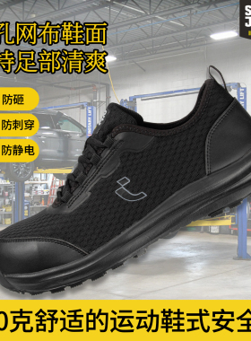 SAFETYJOGGER宽头安全鞋430克Lightstar轻便透气劳保鞋防砸防刺穿