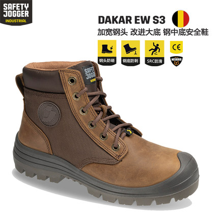 SafetyJogger劳保鞋Dakar安全鞋防砸防刺防静电Sahara棕色电绝缘