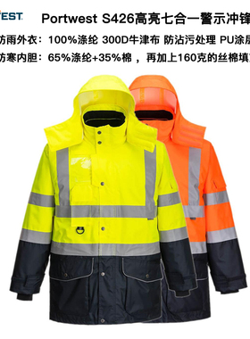 PORTWEST波伟斯特七合一防寒服反光冲锋衣S426保暖可拆卸雨衣