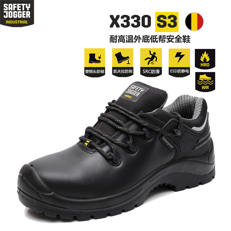 SAFETYJOGGER防水防滑耐磨安全鞋