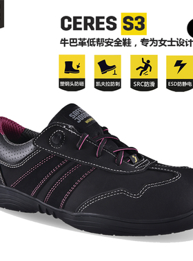 鞍琸宜劳保鞋SafetyJogger女士安全鞋CERES防砸防刺穿黑色包邮