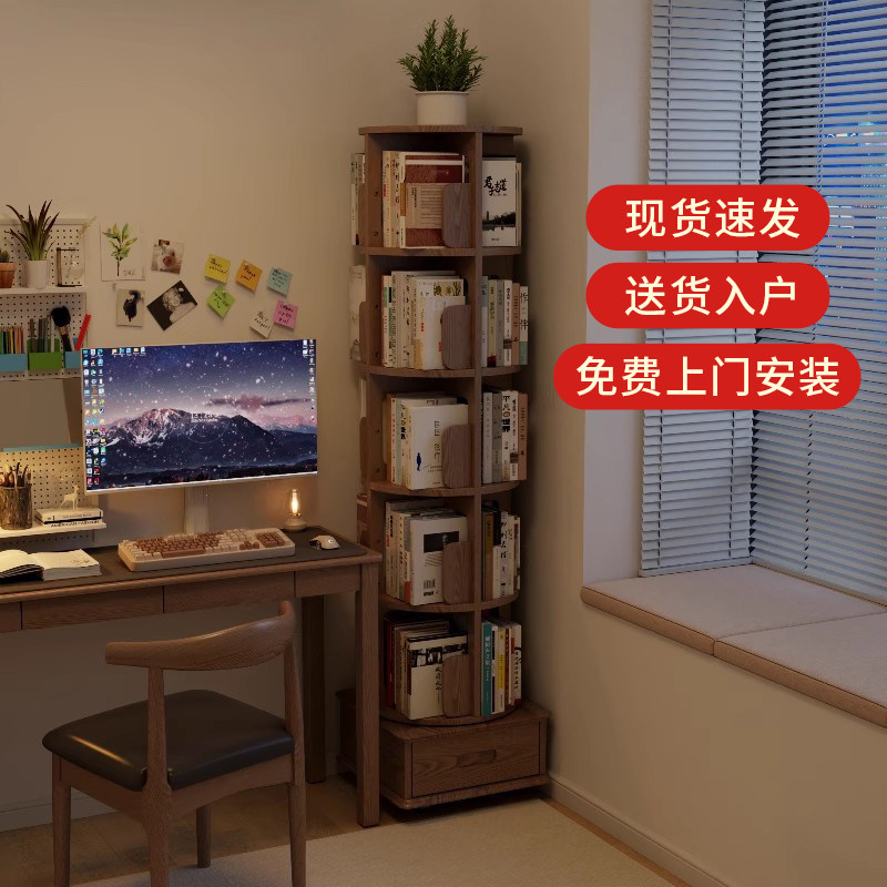 实木旋转书架一体靠墙可移动360度书柜转角小孩童客厅落地置物架