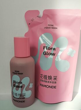 梦妆花植焕采蔷薇果酸液体面膜礼盒 80ml+替换装80ml 效期202712