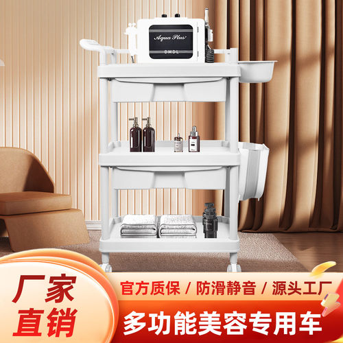 美容仪器多功能小推车带抽屉