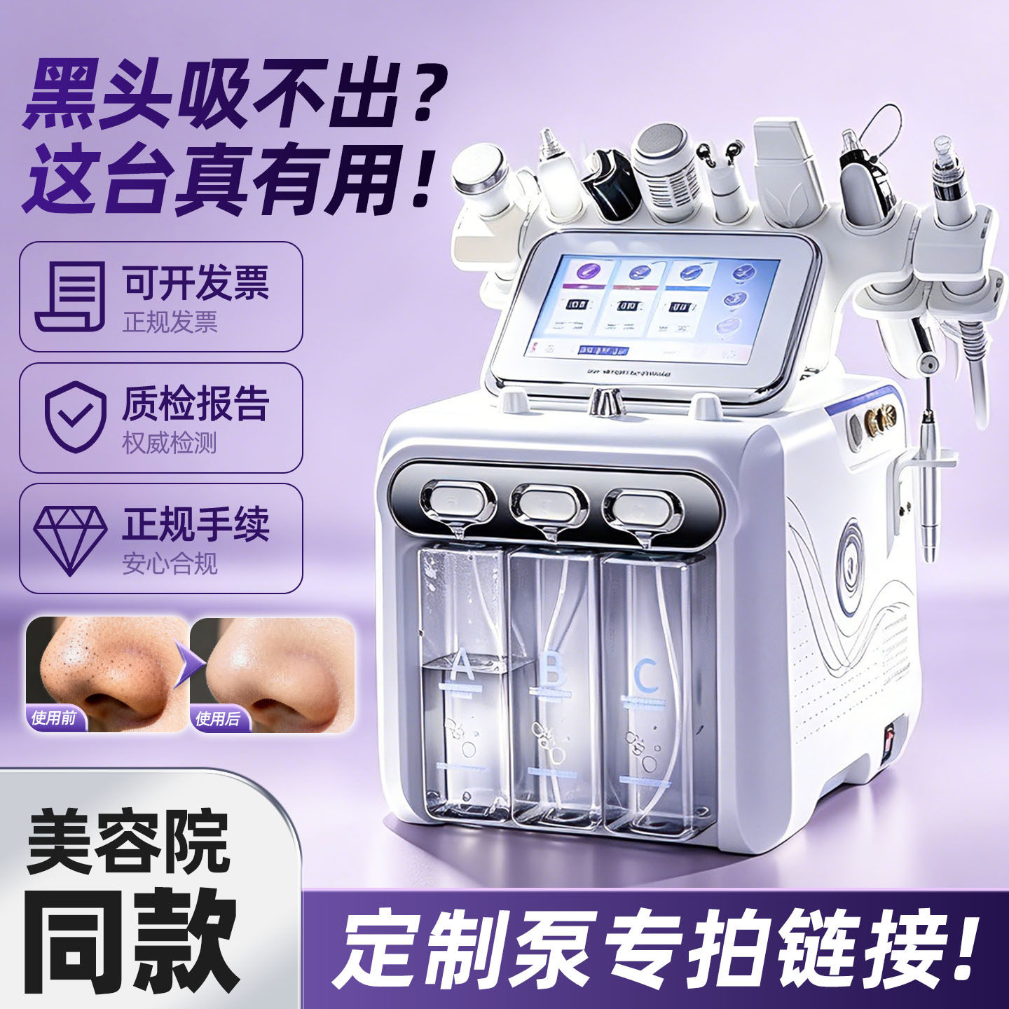 小气泡仪器美容院专用定制大泵