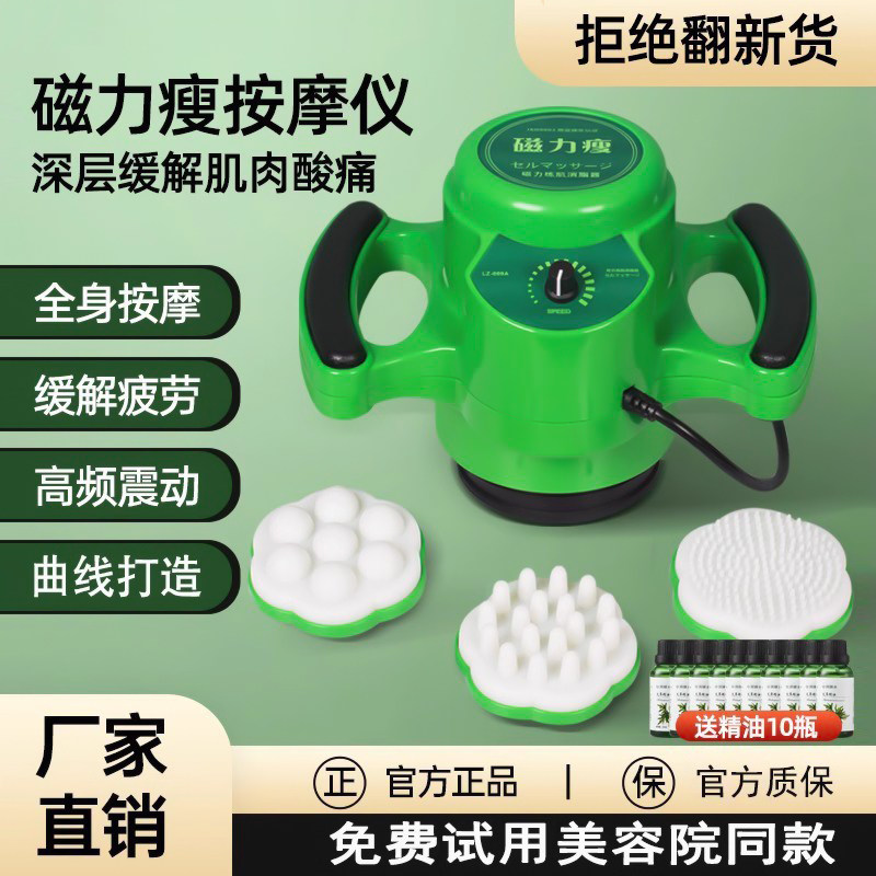 磁力瘦减肥仪器材瘦身抖碎脂塑形美容院专用震动懒人瘦肚子甩脂机