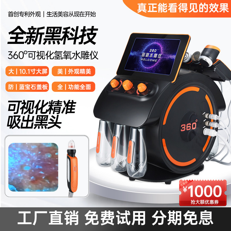 氢氧大气泡水雕仪美容院专用小气泡皮肤检测仪注氧机补水光针仪器