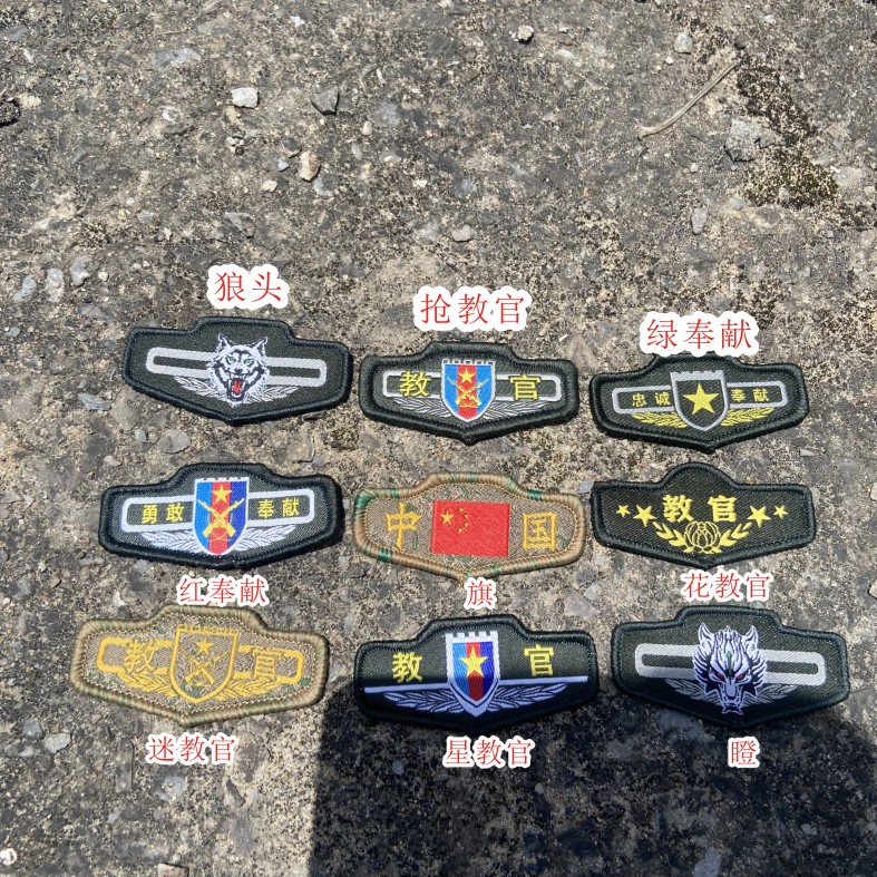 迷彩服教官配饰标志培训师臂章户外拓展培训胸标胸章布胸贴魔术贴