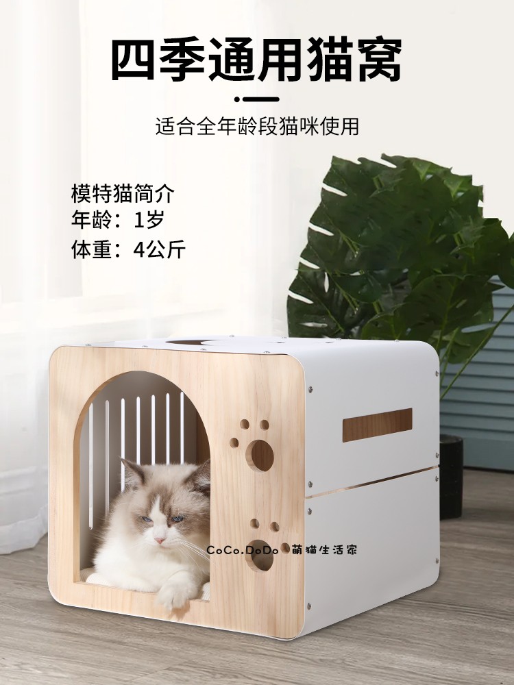 COCO.DODO 猫狗通用现代简约日式猫窝猫床阳光房可坐室内茶几猫窝 宠物/宠物食品及用品 猫窝/屋/帐篷/沙发 原图主图