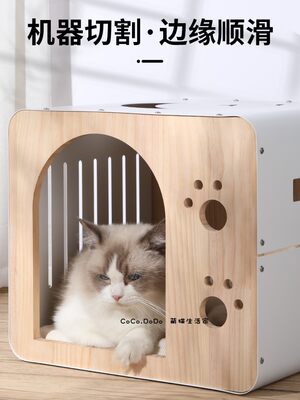 COCO.DODO 猫狗通用现代简约日式猫窝猫床阳光房可坐室内茶几猫窝