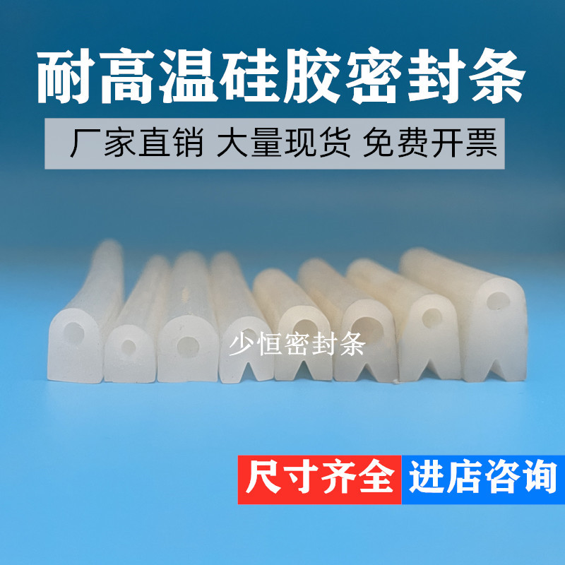 离心机密封条硅胶真空机干燥机D型密封条翻盖压条离心机配件