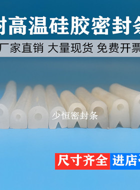 离心机密封条硅胶真空机干燥机D型密封条翻盖压条离心机配件