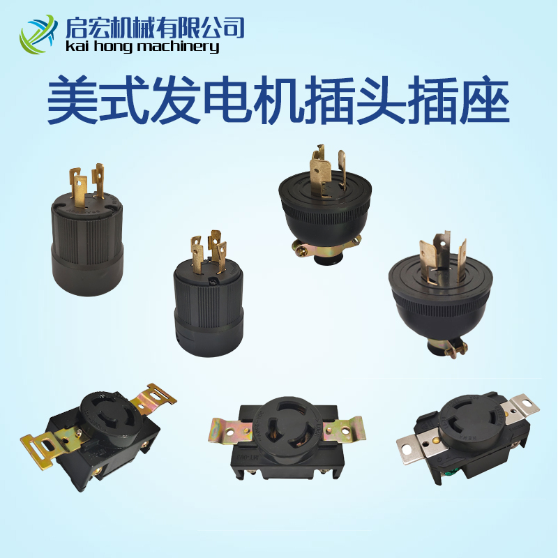 插头美式纯铜美式三脚