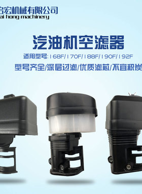 汽油发电机168F170173188F空滤器GX160GX390空滤器总成水泵滤清器