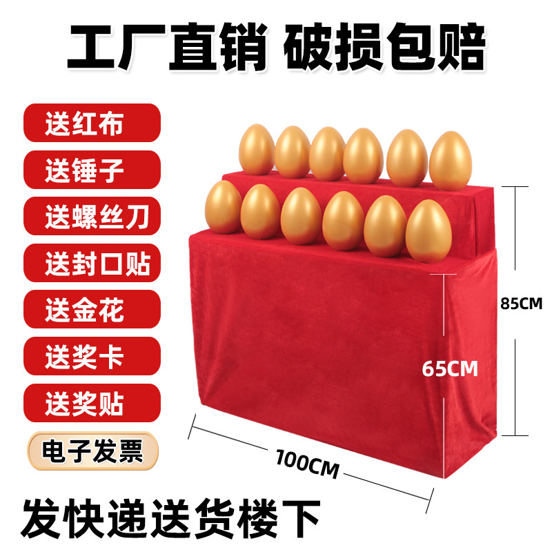 金蛋包邮活动砸金蛋批庆典发抽奖道具彩蛋定制二层金蛋架子展示架