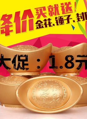 砸金蛋元宝开业抽奖道具