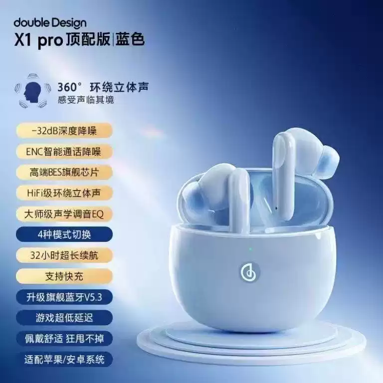 DD新款X1Pro真无线蓝牙耳机