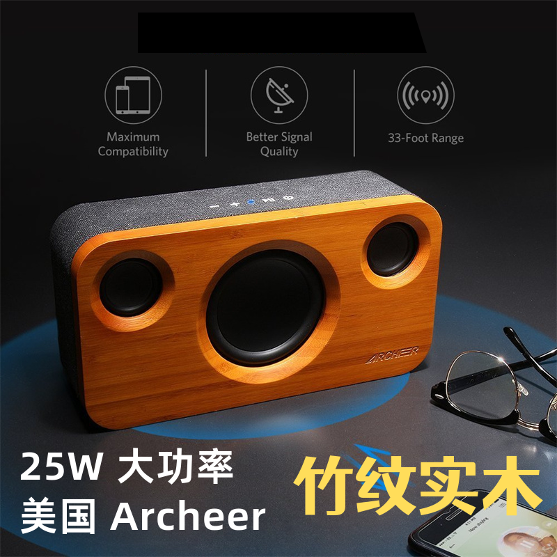 实木美国Archeer外贸原装TWS串联蓝牙音箱HIFI级25W大功率重低音