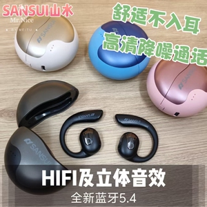 山水T25新款续航OWS开放式无线蓝牙气骨传导后挂式耳机跑步运动